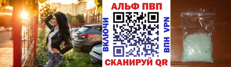 Alfa_PVP кристаллы  Купить закладки  Салаир 
