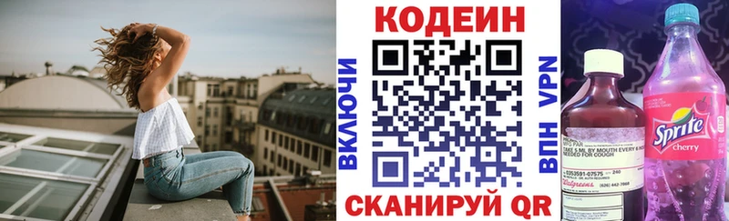 Купить где  Салаир  Кодеин Purple Drank 
